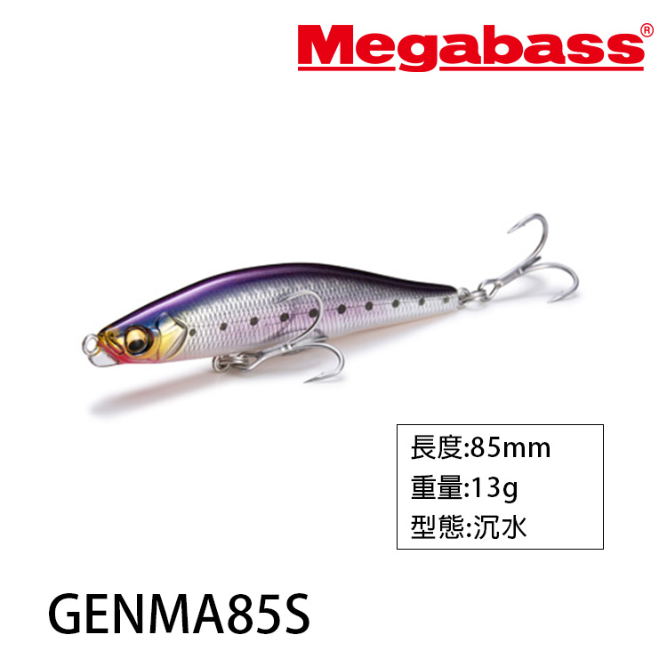 MEGABASS GENMA 85S 13g [路亞硬餌]